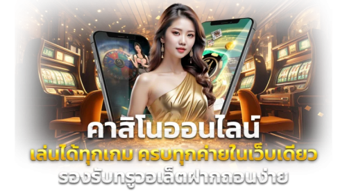 slotgame15 สนุกทุกวัน เงินทองไหลมาเอง ลงทุนหลักร้อย